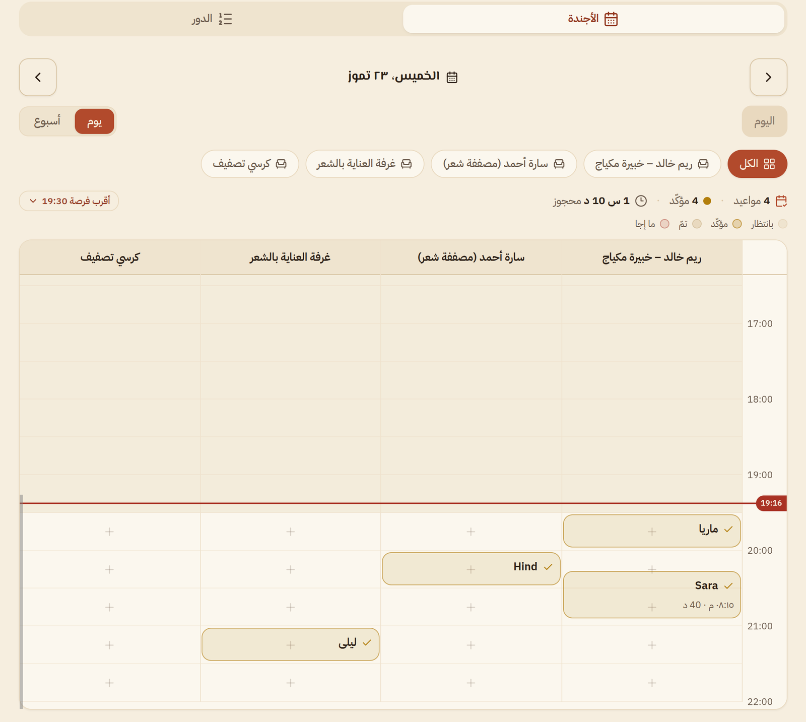 أجندة اليوم في كوافيري