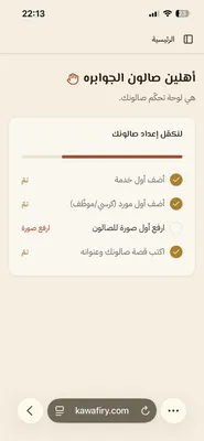 صورة من الصالون