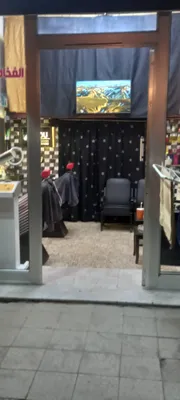 صورة من الصالون