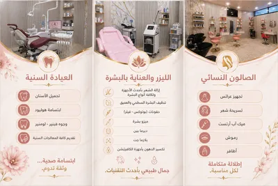 صورة من الصالون