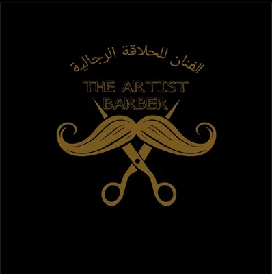 صورة من الصالون