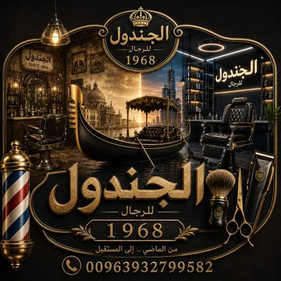 صورة من الصالون