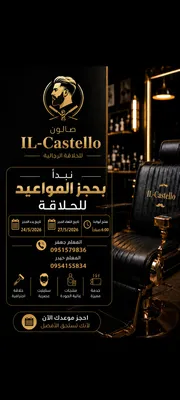 صورة من الصالون