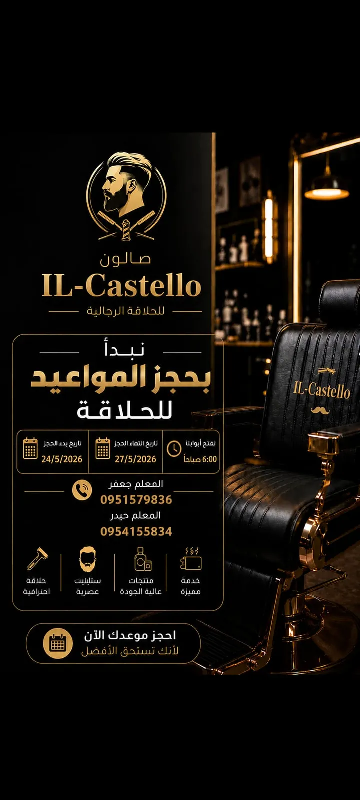 صورة من الصالون
