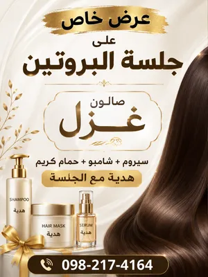 صورة من الصالون