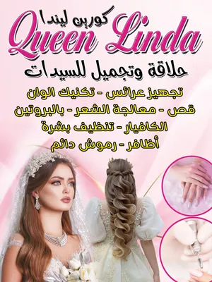 صورة من الصالون