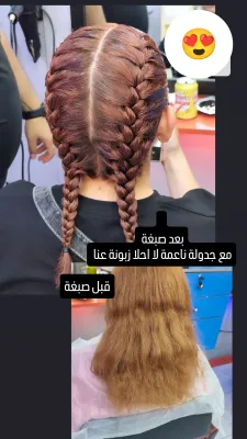 صورة من الصالون