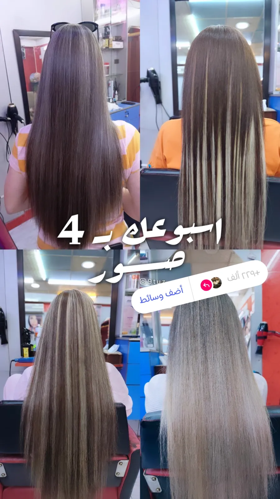 صالون صالون شادي