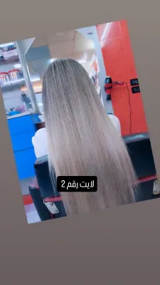 صورة من الصالون