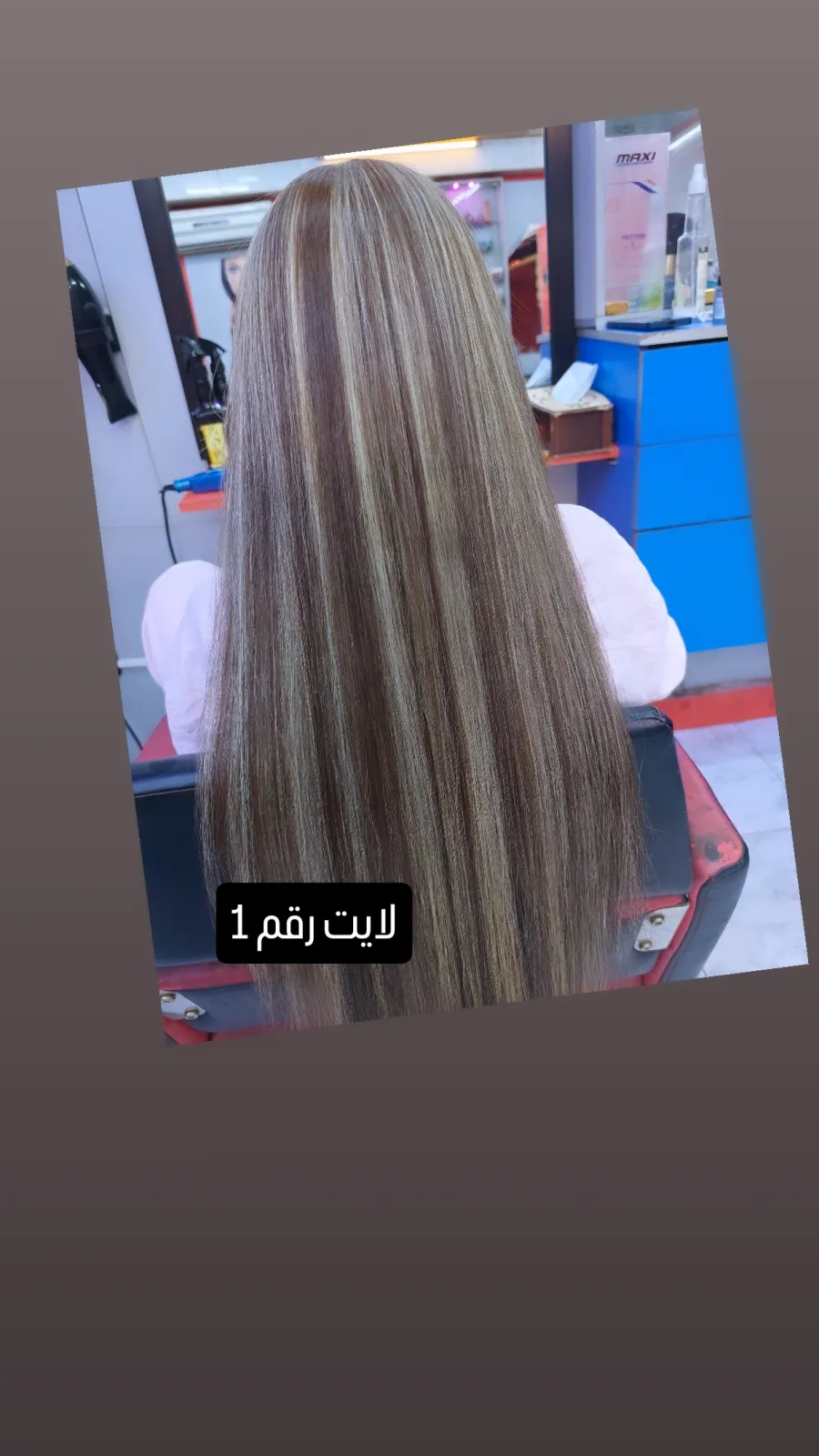 صالون صالون شادي