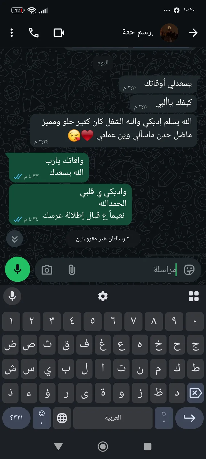 صورة من الصالون