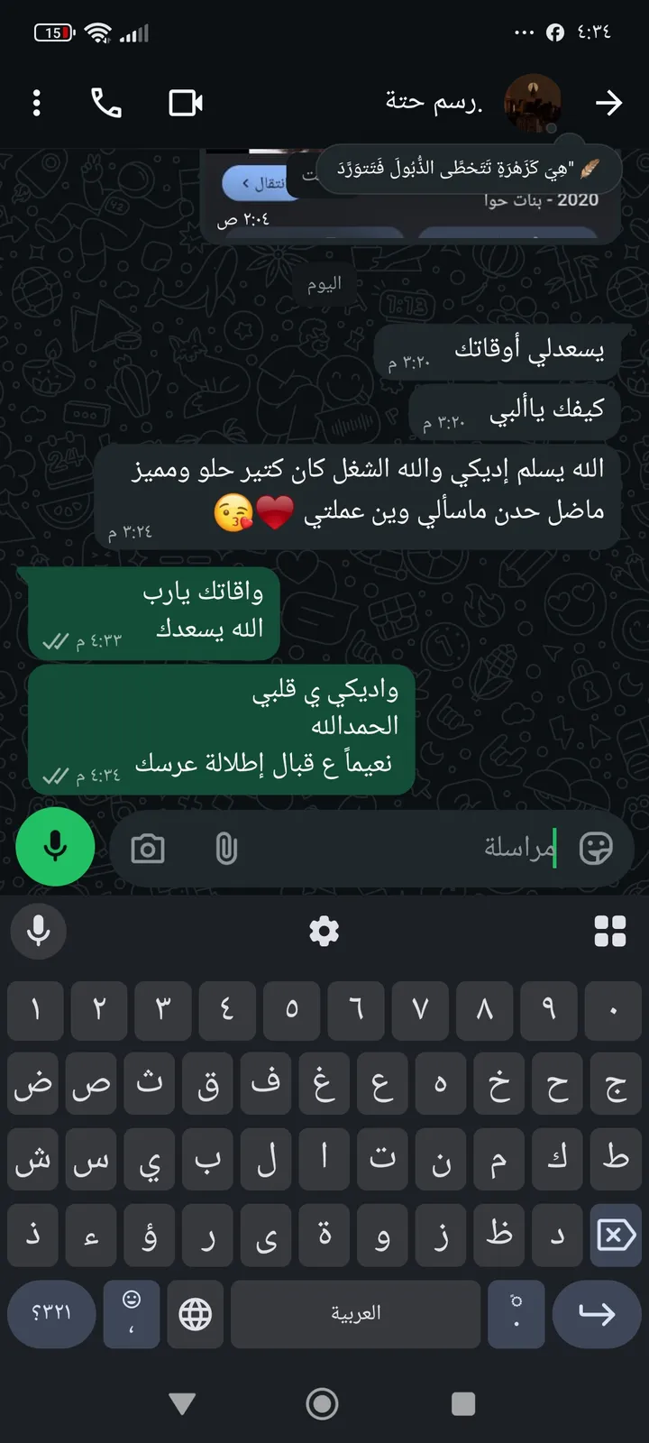 صورة من الصالون