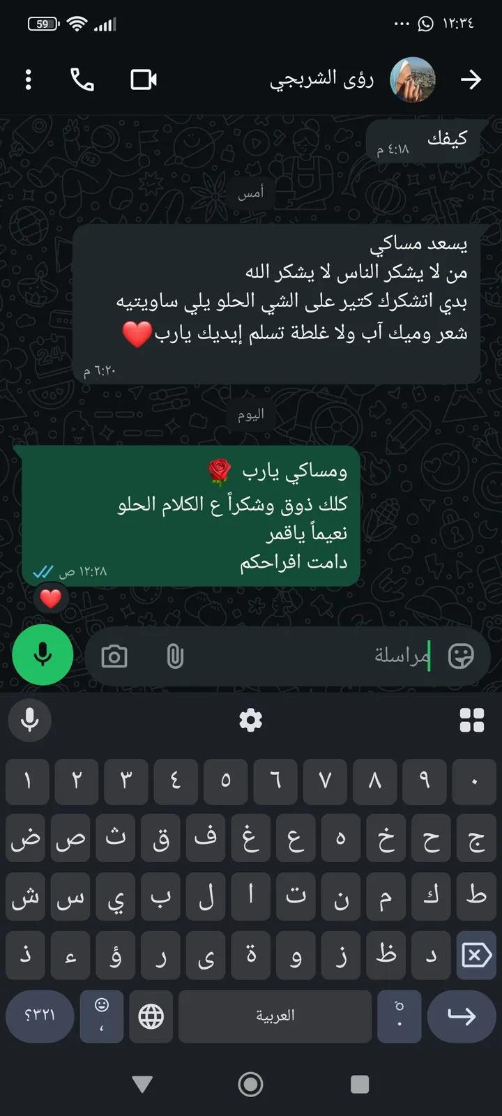 صورة من الصالون