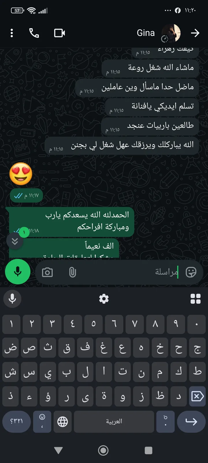 صالون ليلة عمر