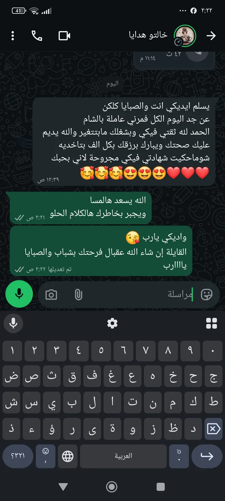 صورة من الصالون