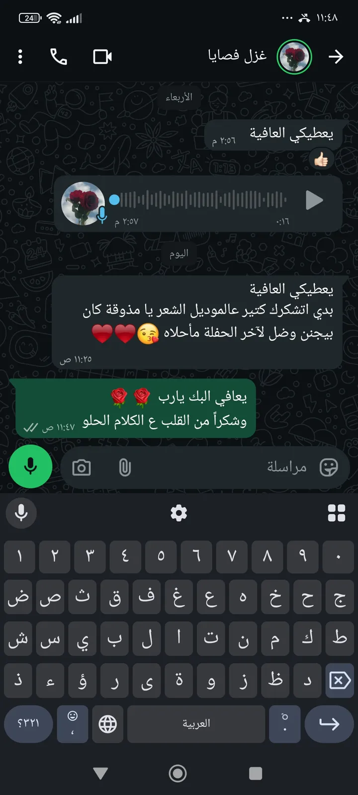 صورة من الصالون
