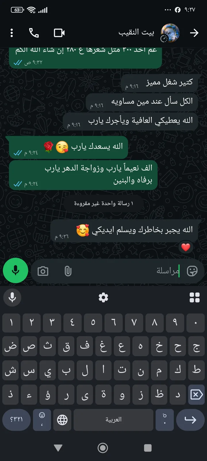 صورة من الصالون