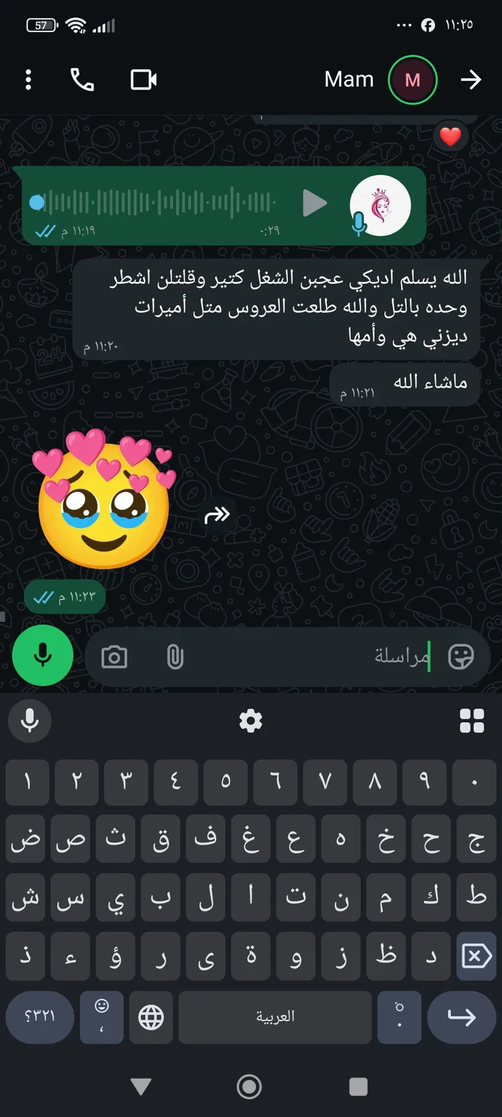 صورة من الصالون
