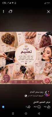 صورة من الصالون