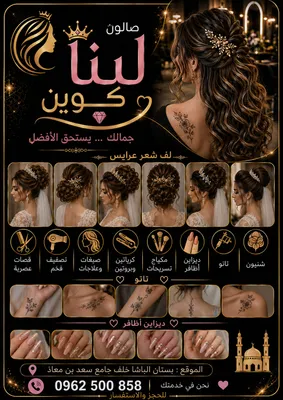 صورة من الصالون