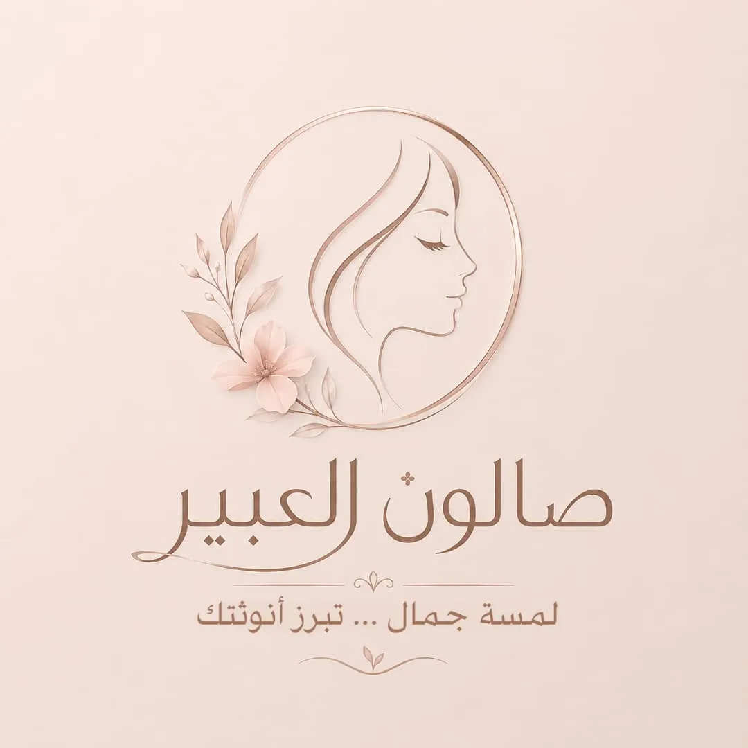 شعار العبير