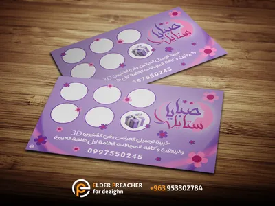 صورة من الصالون