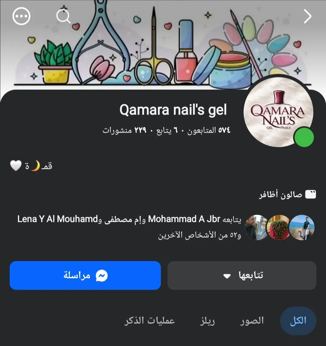 شعار Qamara nail's