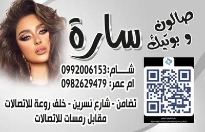 صورة من الصالون