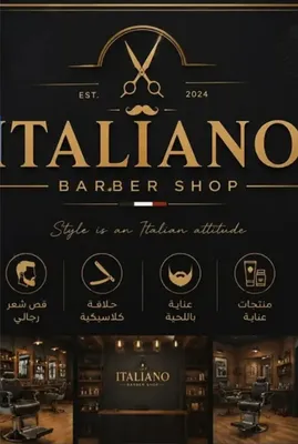صورة من الصالون