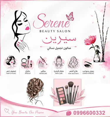 صورة من الصالون