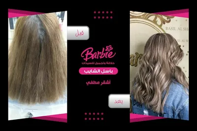 صورة من الصالون