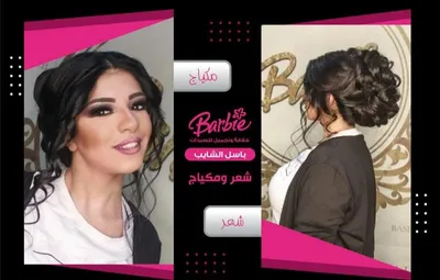 صورة من الصالون