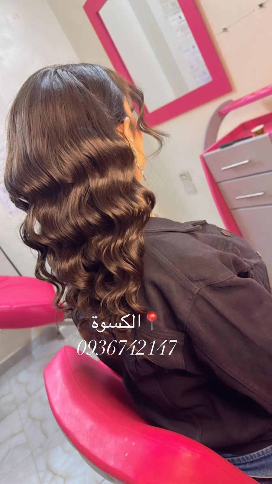 صالون منار