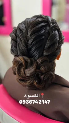 صورة من الصالون