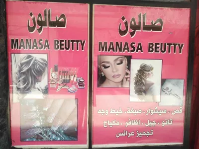 صورة من الصالون