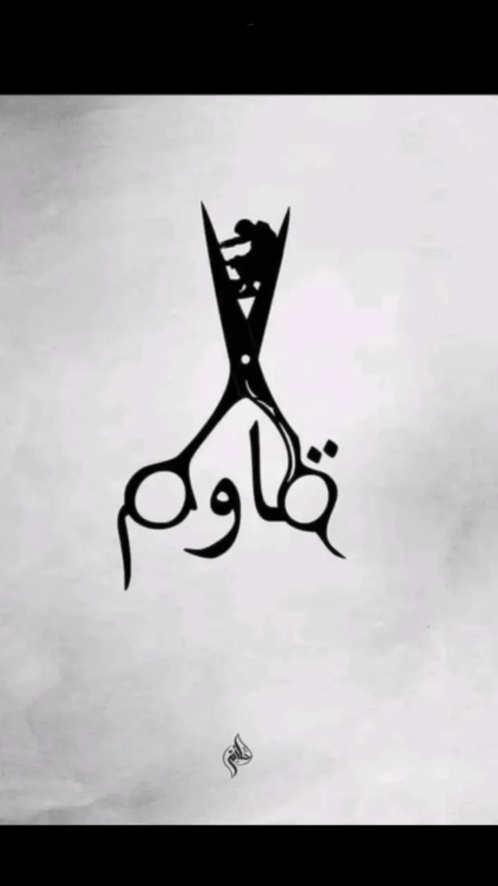 شعار لؤي