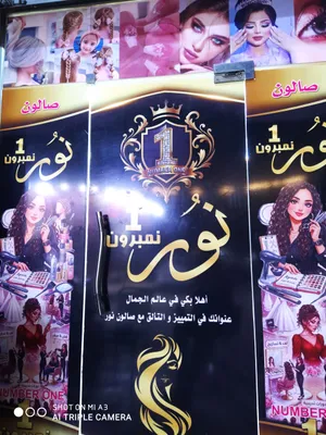 صورة من الصالون