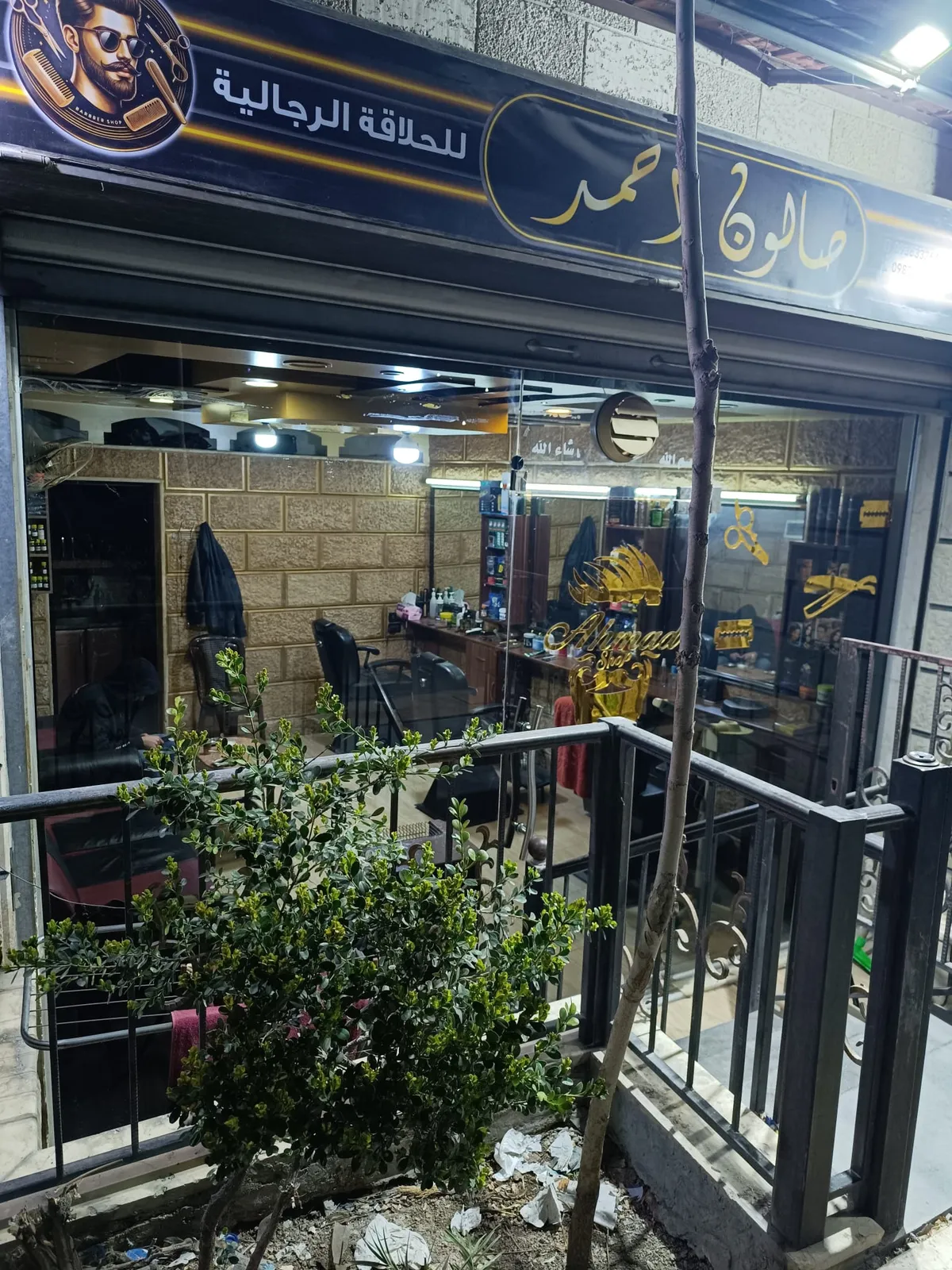شعار صالون أحمد
