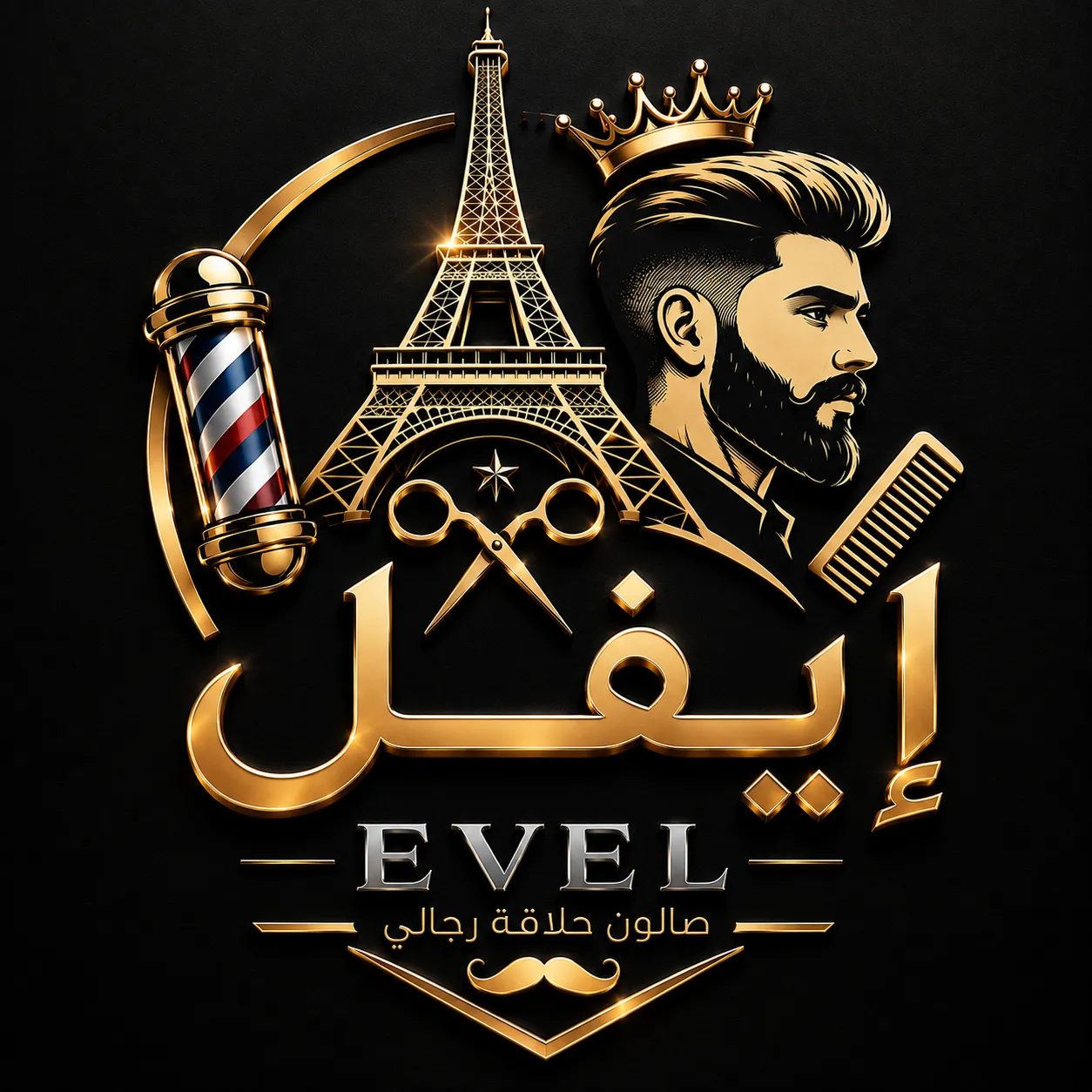 صورة من الصالون