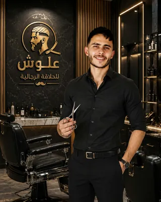 صورة من الصالون