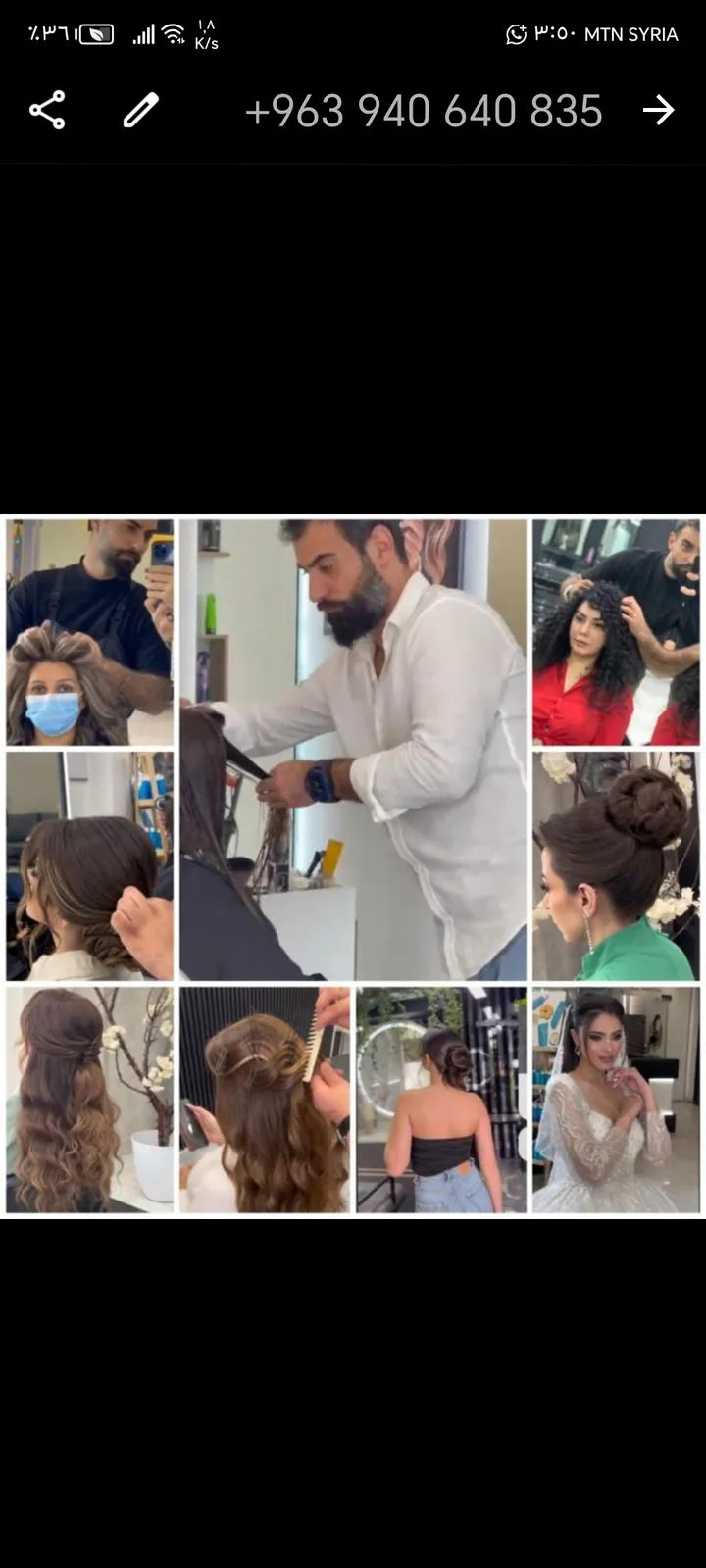 صالون Majd aita