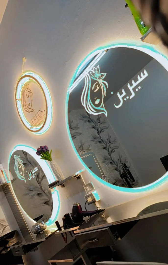 صورة من الصالون
