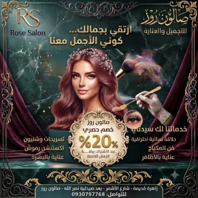 صورة من الصالون