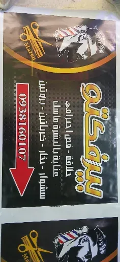 شعار بيرفكتو