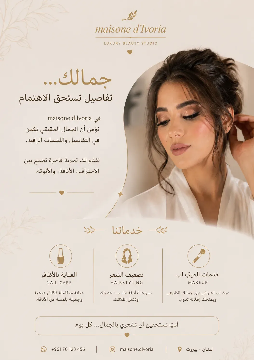 صورة من الصالون
