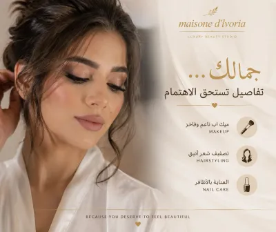 صورة من الصالون