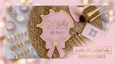 صورة من صالون Diva studio في اللاذقية