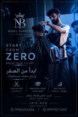 صورة من الصالون