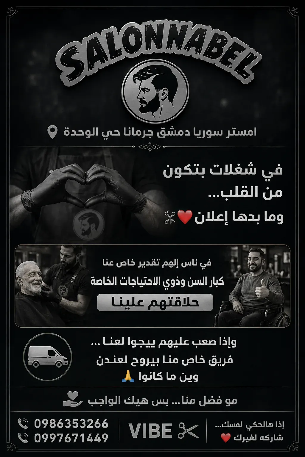 صورة من الصالون