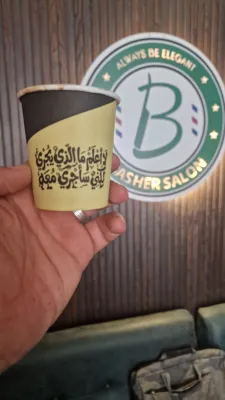 صورة من صالون بشير في حلب